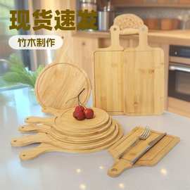 现货木质圆形披萨托盘面包甜点托盘实木带手柄牛排盘寿司蛋糕托盘