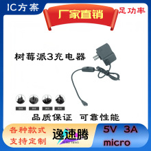 5v3a18w ��ݮ��micro���_�P�Դ�m���� typec̨������� ����r��