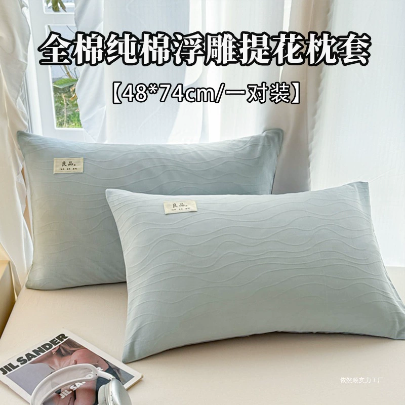 Новая доступная роскошная жаккардовая наволочка из чистого хлопка Maillard с тиснением 48*74 см, пара бытовых чехлов для подушек