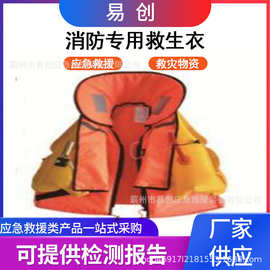 抗洪抢险橙色浮力背心便携式成人浮力衣适合多种身材救生衣
