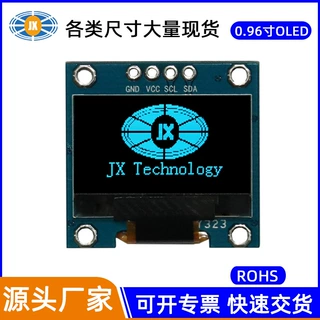 0.96寸OLED 显示屏蓝字串口屏幕USB指纹锁检测仪0.96寸OLED