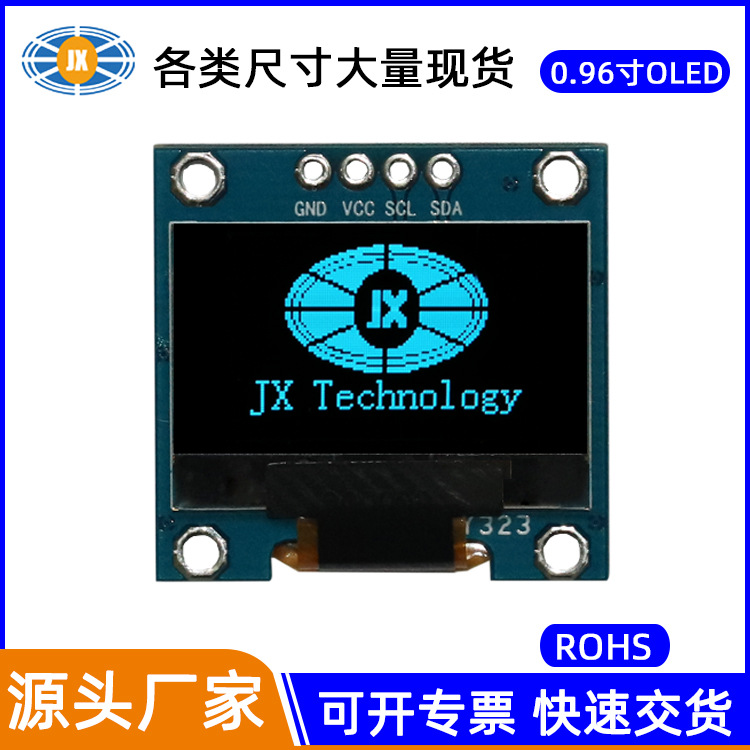 0.96寸OLED 显示屏蓝字串口屏幕USB指纹锁检测仪0.96寸OLED