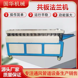 金属成型设备;剪板、折弯;破碎机