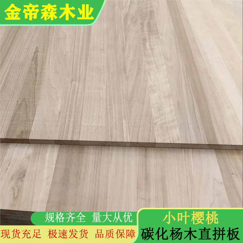 Carbonized Poplar Wood Straight Paneling Board, Aa Small-Leaf Cherry Wood Solid Wood Cabinet Table Board, Furniture Raw Wood Board