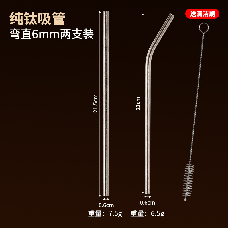 DX-Pure titanium 6mm straight straight straws (pack of two) (straw brush include…