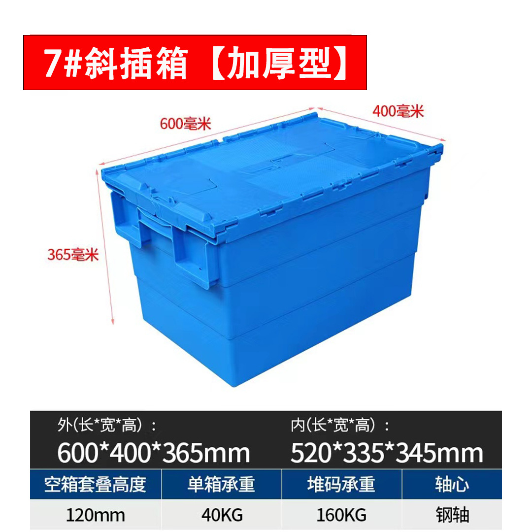 600 × 400 × 365mm(7 # 경사 상자)
