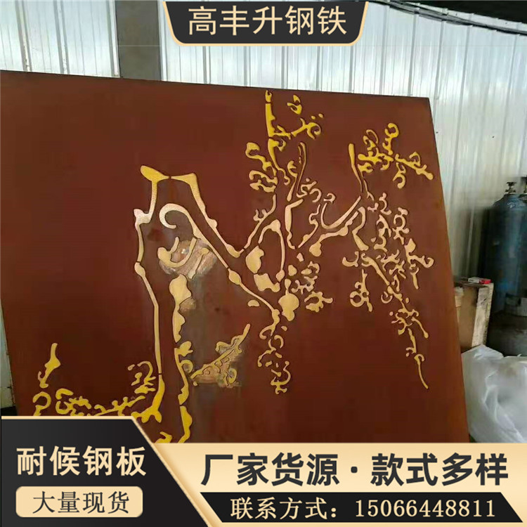 耐候钢板制作 幕墙景观花坛锈钢板灯箱制作景观钢板 耐候钢板厂家