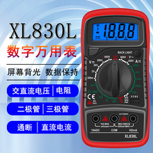 厂家直供XL830L数字万用表高精度袖珍万能表便携式多功能仪器仪表