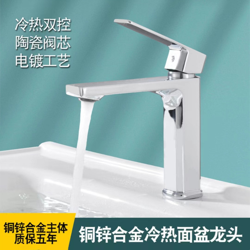 Copper alloy hot and cold basin faucet bathroom bathroom cabinet single hole wash basin washbasin splash-proof faucet