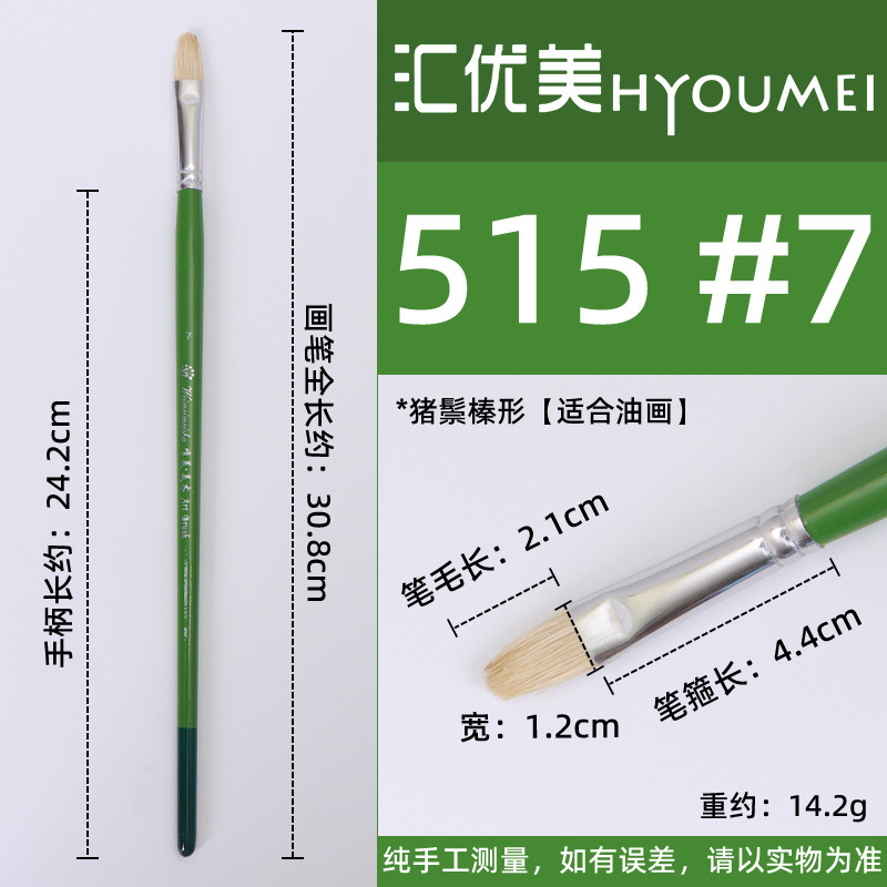Huiyoumei Pincel Pintura al óleo Acrílico Gouache Pigmento de acuarela Lobo Hao Pincel de lana Tratamiento preferencial Pincel Montmart