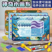 儿童神奇水画布白板魔法绘画反复涂鸦水画毯超大号跨境热卖画板