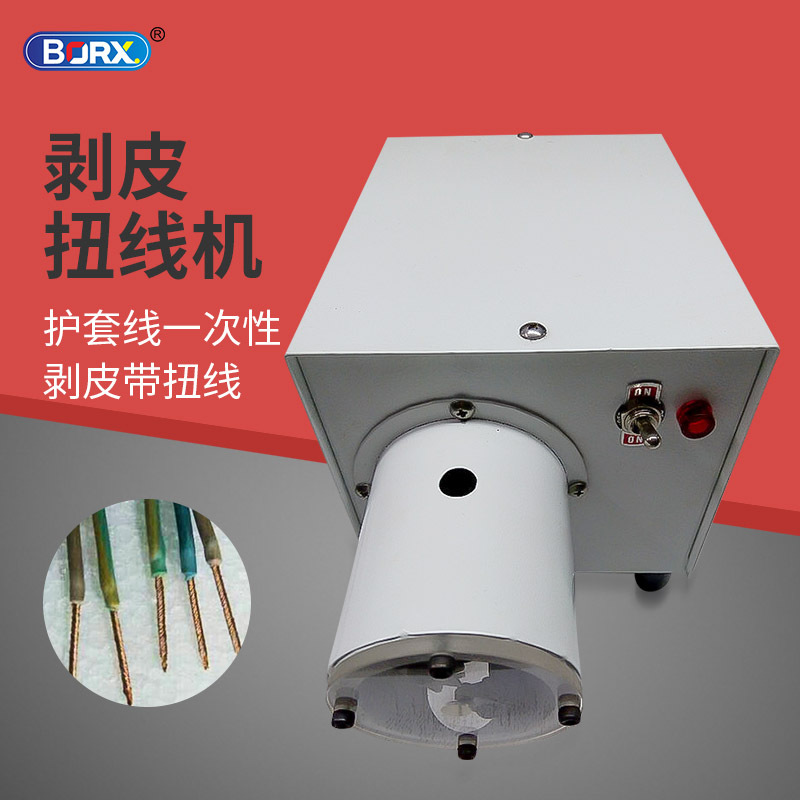 半自动剥线扭线机小型剥皮绞线一体单根多芯线铜丝搓捻线设备小型