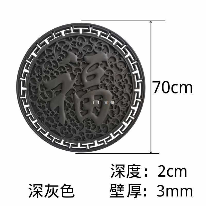 Q4Y4新中式70cm树脂影壁墙福字迎门墙仿古浮雕塑料庭院室外围墙面