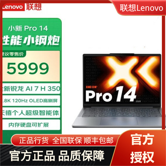 Lenovo Xiaoxin Pro14c R7-350h 32g 1tb 14inch Slim And Light Business...