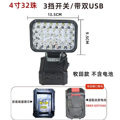 Battery Work Light 21V Lighting | İşçi projektorları - makita-card-slot-four-inch-32-led-strong-weak-light-battery-not-included