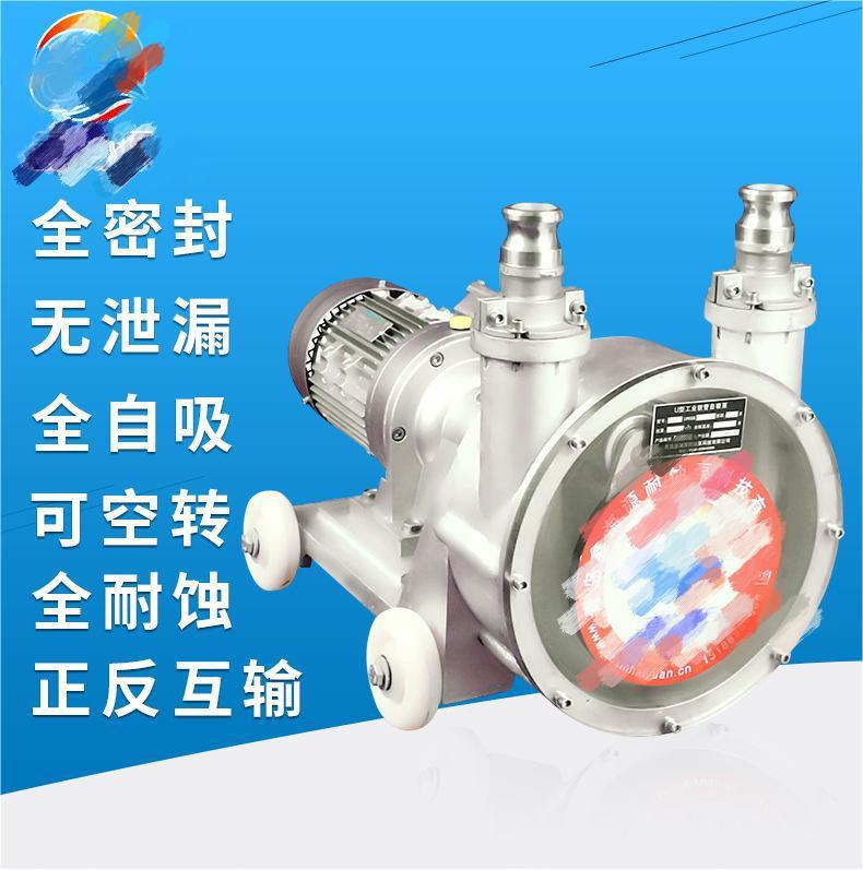 酒精消毒液84灌装泵化工泵废水泵自吸可计量84消毒液输送泵