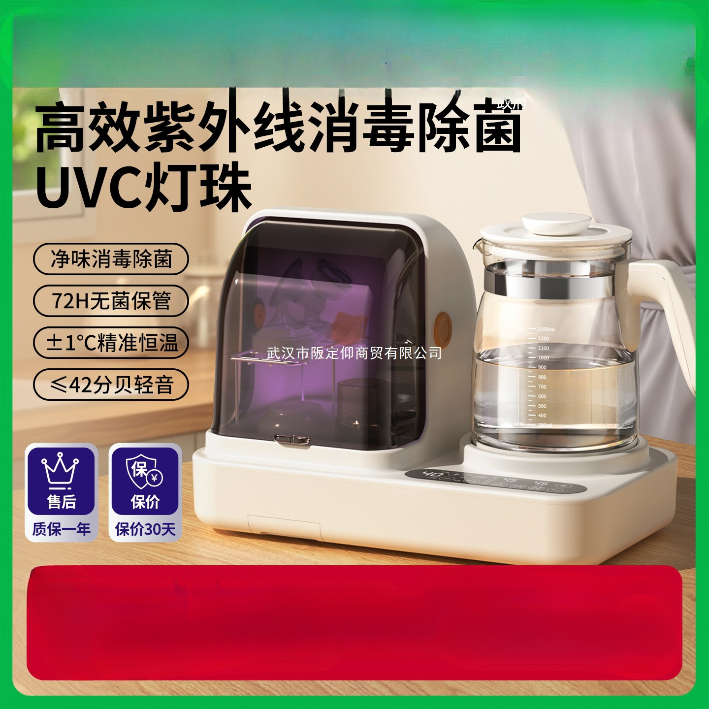 Baby Disinfection Cabinet with Drying Baby Three-In-One Uv Bottle Sterilizer All-In-One Constant Temperature Kettle