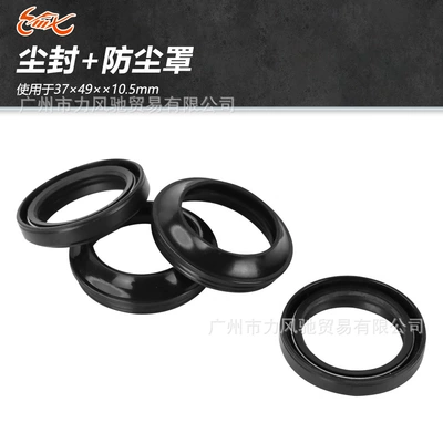 Suitable for Honda Vfr400 Kawasaki Ninja600 Zx600 Motorcycle Front Fork Front Shock Absorber Oil Seal Dust Cover (Oil seal)