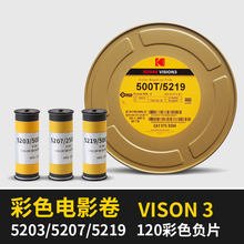����VISION3 120����5203��ɫ5219��Ƭ5207��ƬECN2 �ʸ� ��Ӱ��