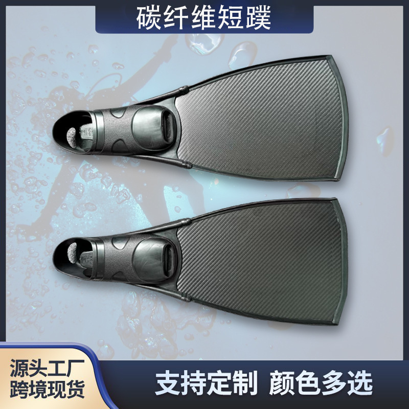 Adult Professional Equipment Carbon Fiber Flipper Silicone Foot Free-diving Flipper Floating Equipment Scuba Deep-diving Flipper