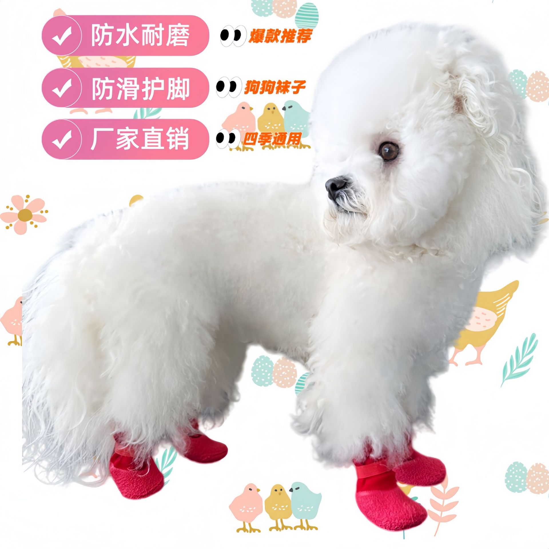 Dog Foot Covers, Non-Slip Waterproof Socks, Soft Sole Wear-Resistant Dog Shoes, Shiba Inu Bichon Shoes, Corgi Pet Shoes, Ready for Sale