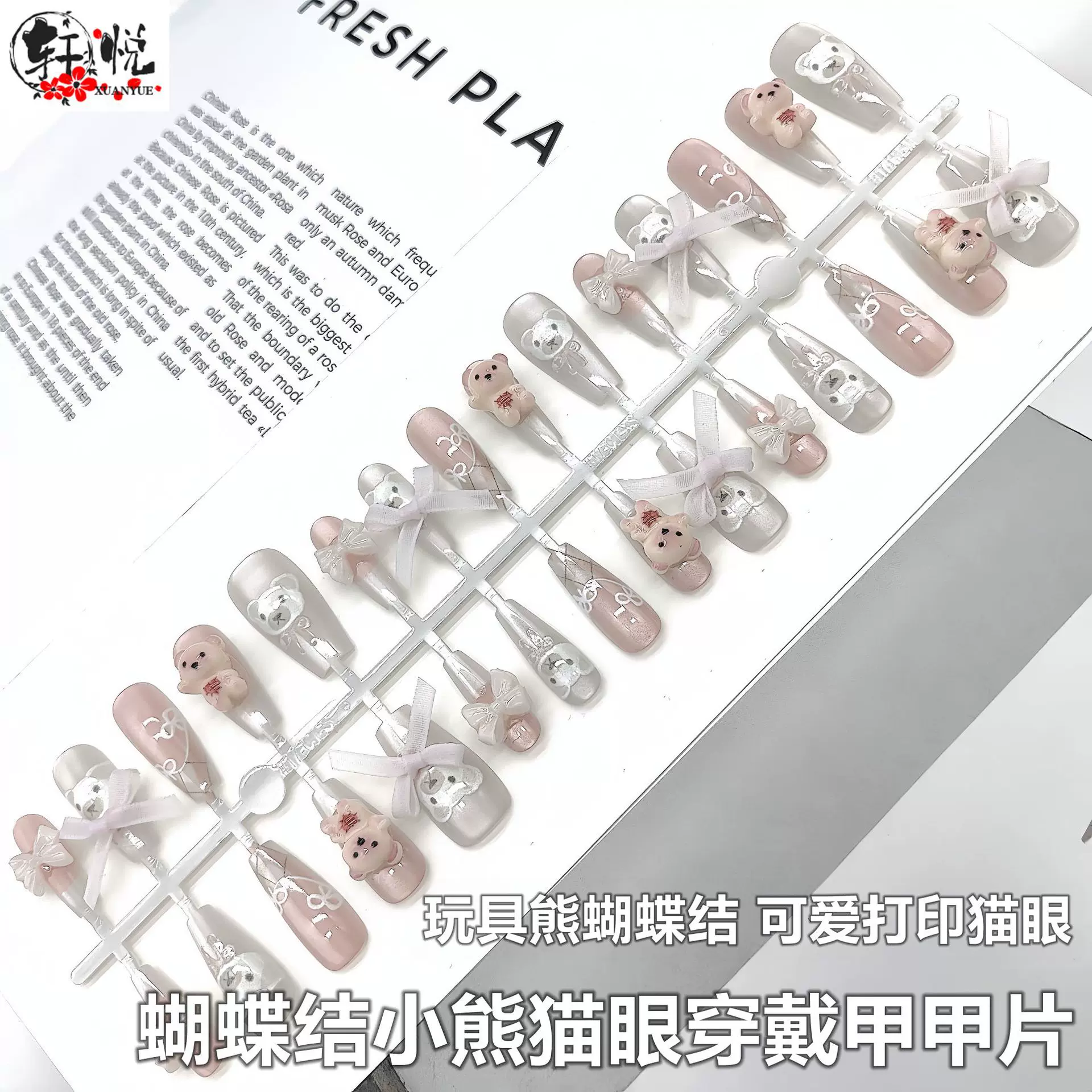 高级猫眼穿戴甲新款手工成品甲条蝴蝶结招手小熊可爱童趣预制甲片