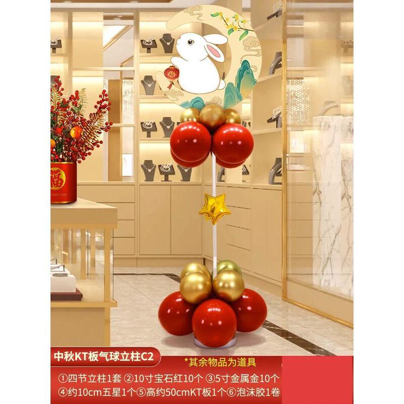 中秋国庆节日kt板气球玉兔月饼场景布置店铺装饰用品拍照相框立柱|undefined