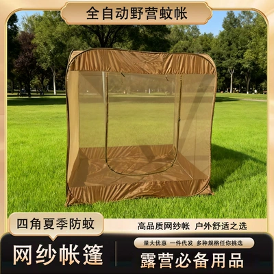 Double Picnic Mesh Tent — Avtomobil dam çadırları