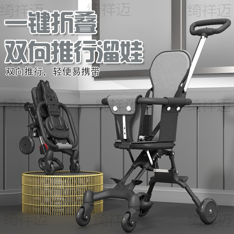 Wholesale Baby Walking Artifact, Comfortable and Lightweight Foldable Baby Four-Wheel Stroller, Two-Way Children's Walking Stroller