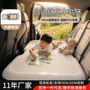 Car-mounted automatic inflatable mattress, foldable car rear seat sleeping pad, silent travel bed for SUV back seat