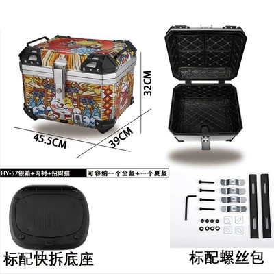 Motorcycle trunk: Trunk Large-Capacity Abs Waterproof - 55l-one-click-quick-release-silver-lucky-cat-tail-box-lining