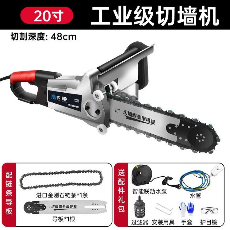 Новая глубокорежущая пила для армированного бетона, безпыльная цепная пила для открытия дверей и окон, машина для демонтажа стен из армированного бетона