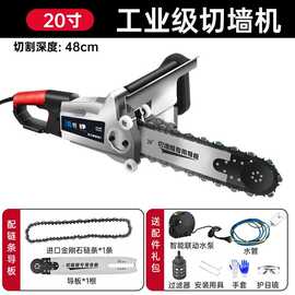 深度混凝土切墙机手提式大功率多功能开墙窗石材钢筋切割机