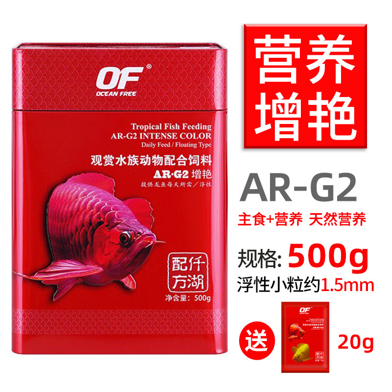 G2 (brightening type) 500g small grains (20g small bags)