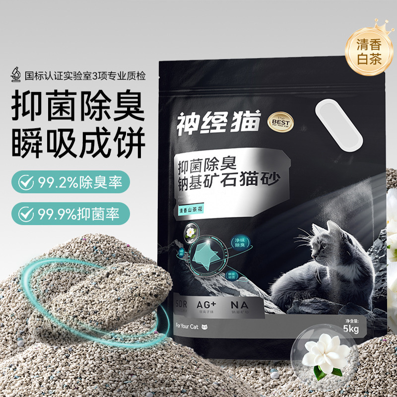猫消臭 5kgSDR ナノ消臭ナトリウム系鉱石犬砂混合砂無塵ベントナイト猫砂|undefined