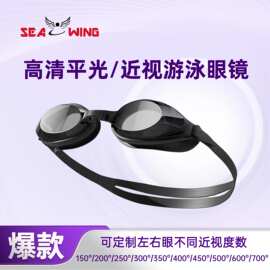 左右度数不同近视游泳眼镜护目镜防水防雾运动户外批发一件代发