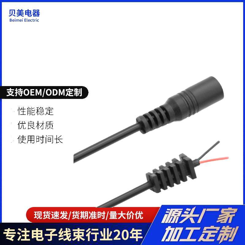 DC5521母头插头带卡扣连接电源线  DC5.5*2.1mm母头带线