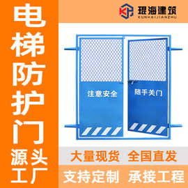 高层施工人货梯井口洞口安全网门隔离警示护栏冲孔板电梯井防护门