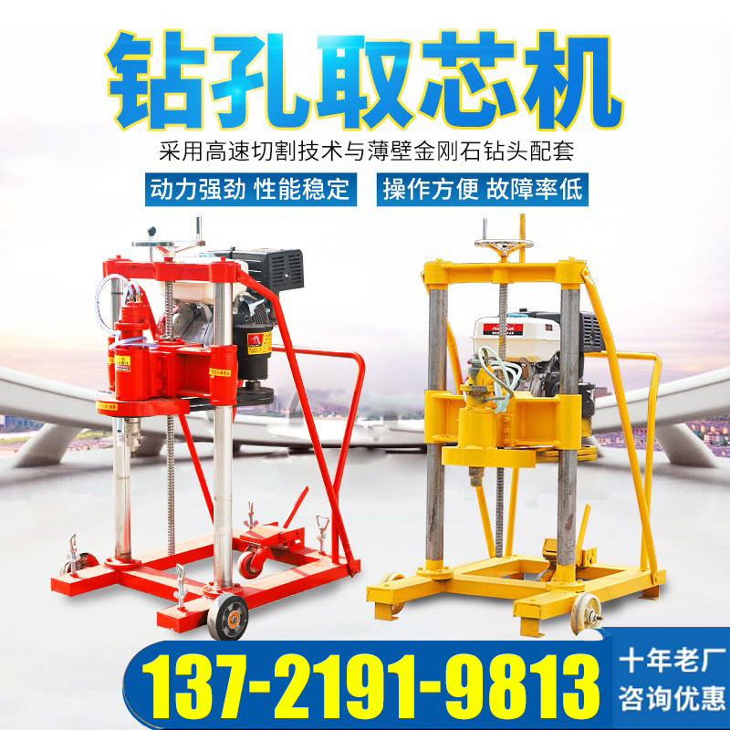 柴油动力液压凿岩切割机地表勘探混凝土钻孔取芯机 汽油取芯机