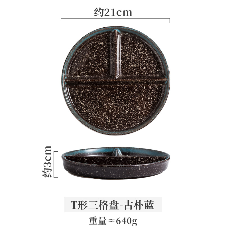 T자형 3격판 심플한 블루