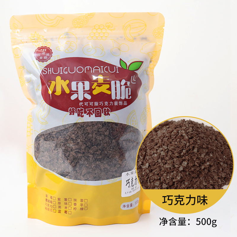 초콜렛 트러플 크리스프 500g