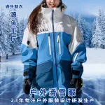 2025新款单双板专业雪服男女款户外防水透气压胶滑雪服定制代工厂
