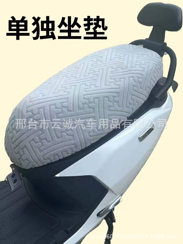 新しい弾性熱傷防止電気自動車シートクッションカバーバッテリー車オートバイユニバーサル日焼け止めオールシーズン滑り止め|undefined