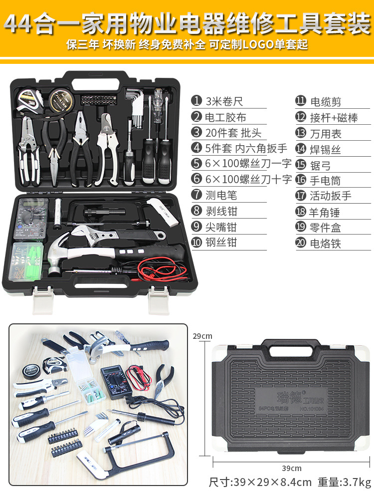 [44개] 전기기사 수리 키트