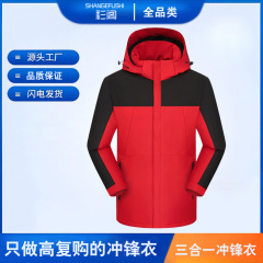 三合一の突撃服は作業服を注文してロゴを印刷します。