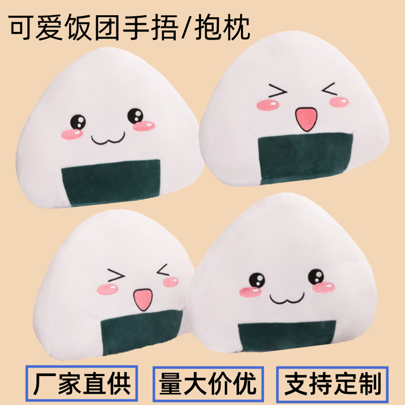 可爱表情包饭团抱枕暖手捂毛绒玩具汽车沙发靠枕腰枕午睡枕礼物