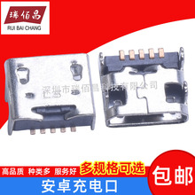 micro�ڳ��β��ӿ�5�5P��׿V8��β��4ֱ�_ƽ��