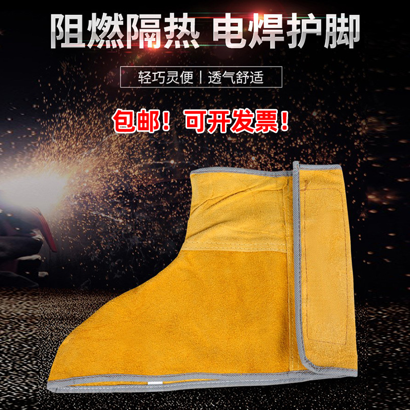 SAFEMAN君御牛皮电焊短护脚 牛皮材质阻燃,耐磨适用于电焊焊工