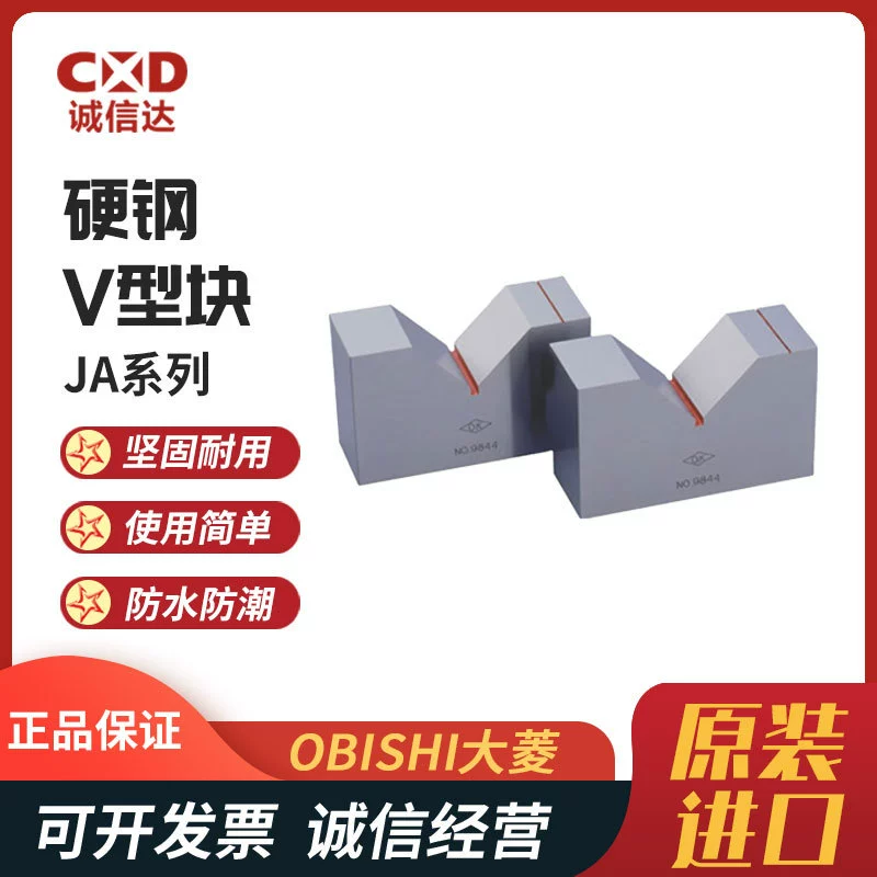 Совершенно новый V-образный блок из твердой стали OBISHI JA101 JA102 JA106 201 205 206, импортированный из Японии.