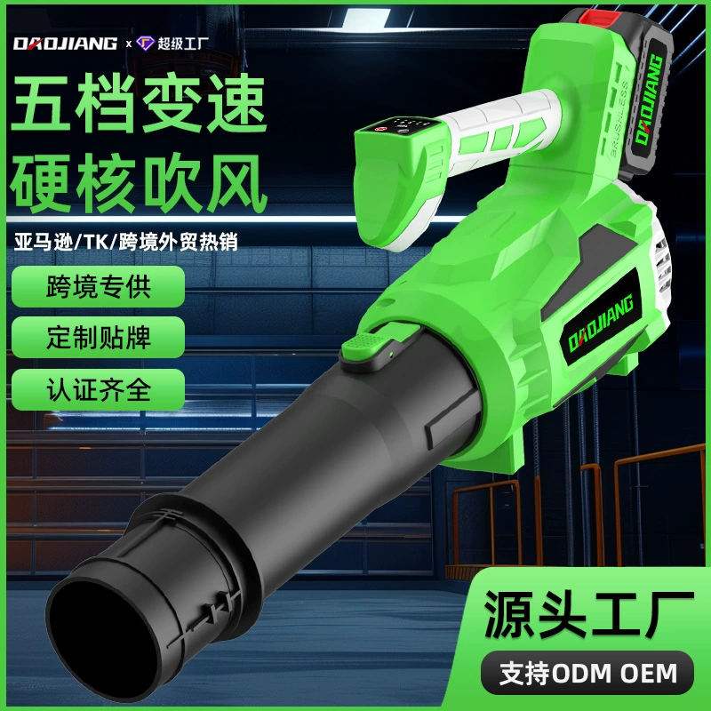 Трансграничная электрическая воздуходувка для листьев, аккумуляторная снегоочистительная машина, портативный барабанный вентилятор, мощный промышленный пылесборник, воздуходувка с литиевым аккумулятором.